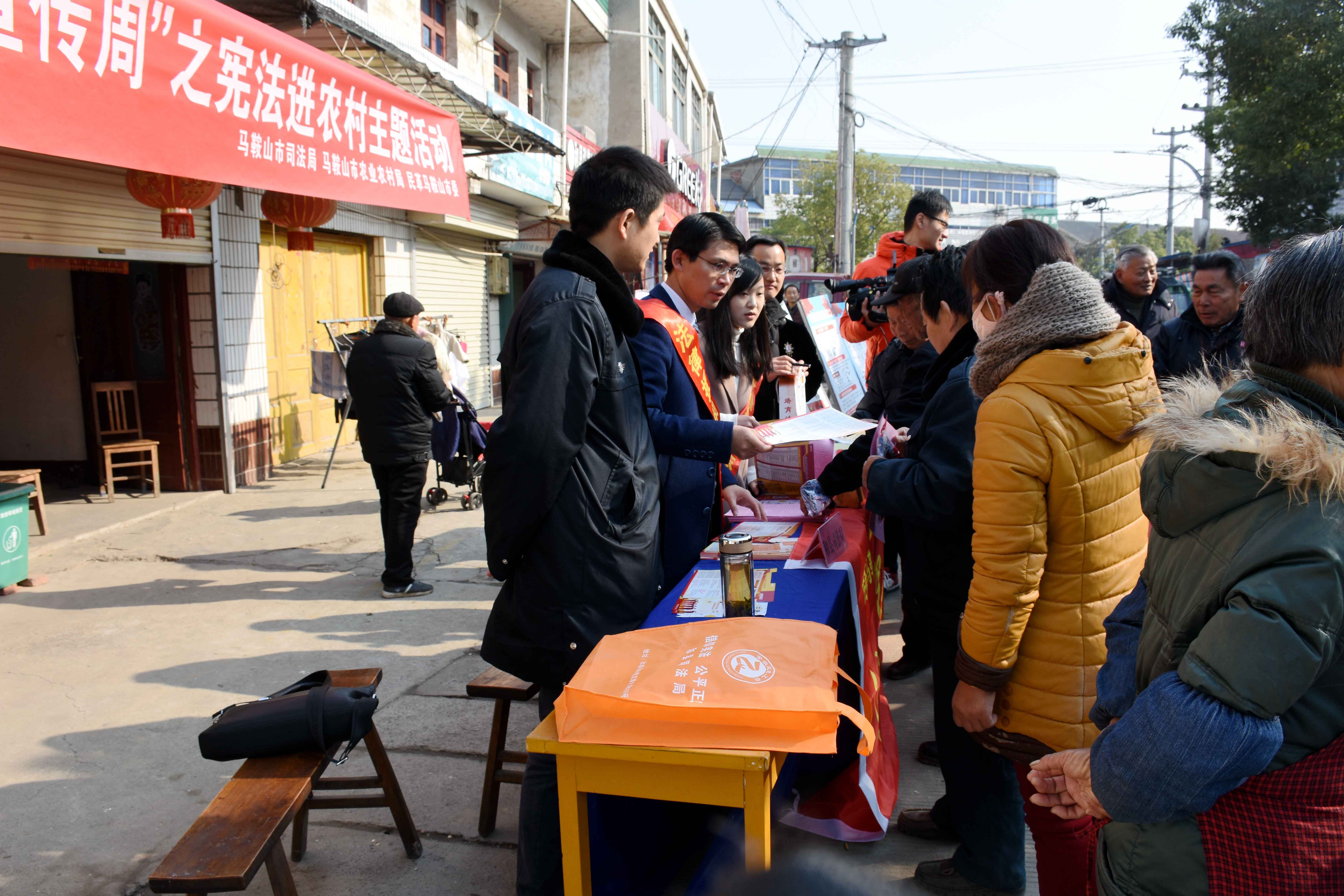  民革马鞍山市委会开展“宪法进农村”法治宣传活动