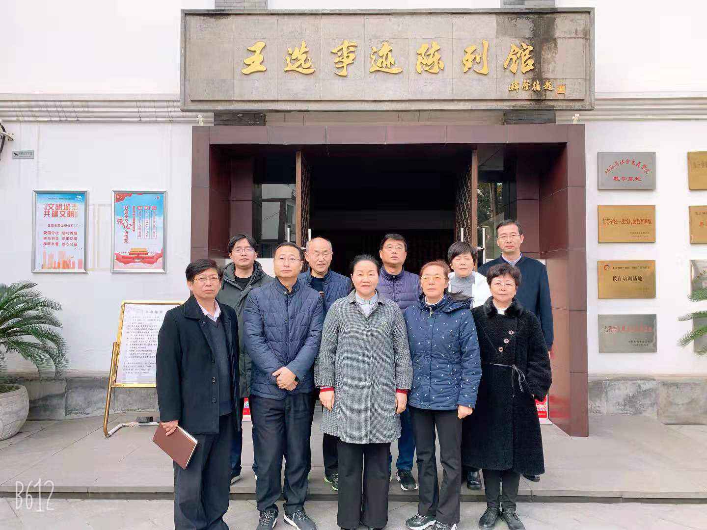  九三学社商丘市委会到江苏开展主题教诲勾当